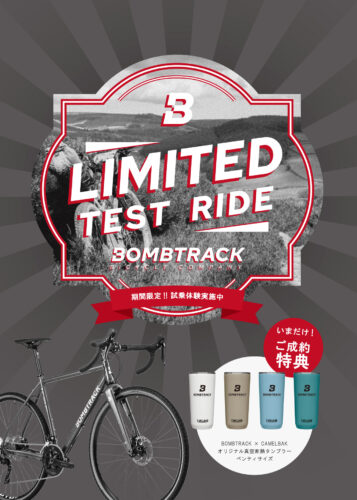 【Limited Test Ride】 BOMBTRACK [ボムトラック] 全国17店舗で期間限定の試乗体験イベントを実施！