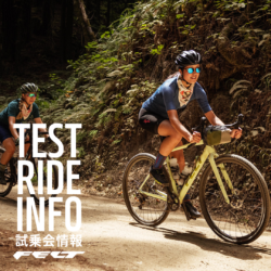 埼玉県狭山市 FELT BREED CARBON TEST RIDE @VAX SAYAMA 6/14-6/23