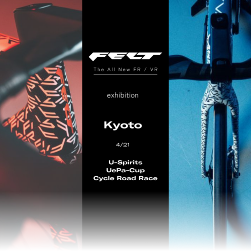 京都府相楽郡精華町 U-Spirit ウエパー杯 2024 …