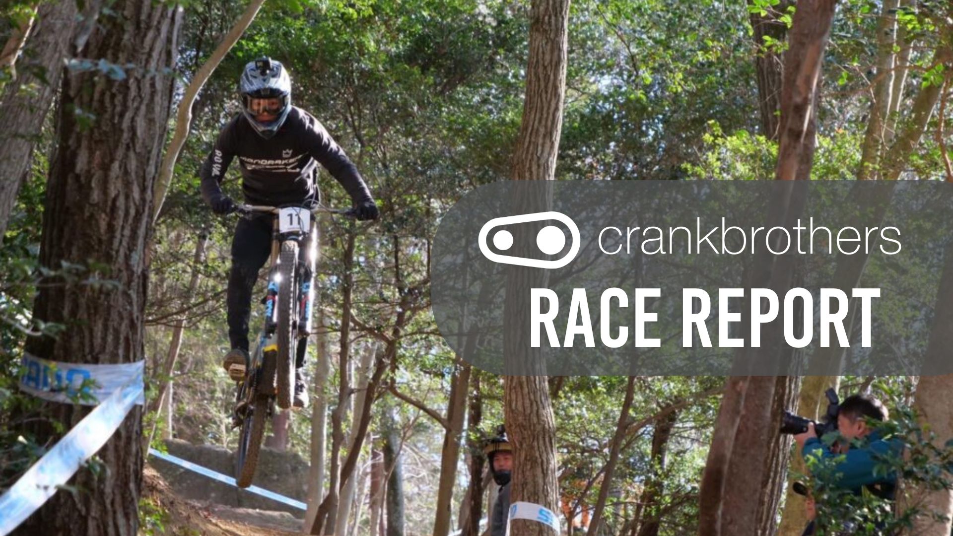Crankbrothersサポート山本一晴 レースレポート Downhill series Crankbrothersサポート山本一晴 レースレポート Downhill series