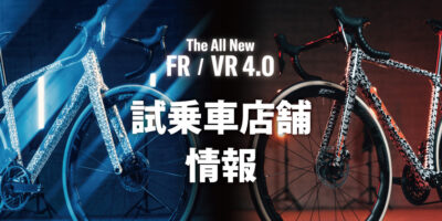 FELT FR/VR 4.0 デモバイクショップリスト | …