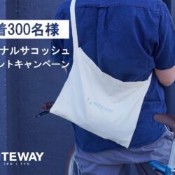 【先着300名様限定】RITEWAY オリジナルサコッシュプレゼントキャンペーン
