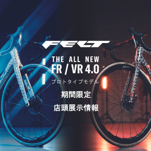 静岡市清水区 「第3回サイクルドリーム＠日の出」にてFELT…