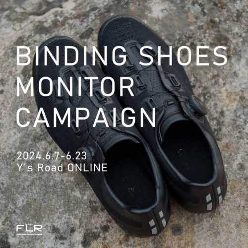 FLRサイクリングシューズモニターキャンペーン開催中！人気の…