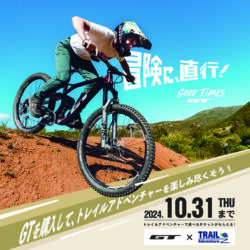 【コラボ開催！！】GT BICYCLES with トレイルアドベンチャー