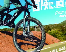 手軽にMTBデビュー！　トレイルアドベンチャーよこはまに行ってみよう！