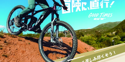 手軽にMTBデビュー！　トレイルアドベンチャーよこはまに行っ…