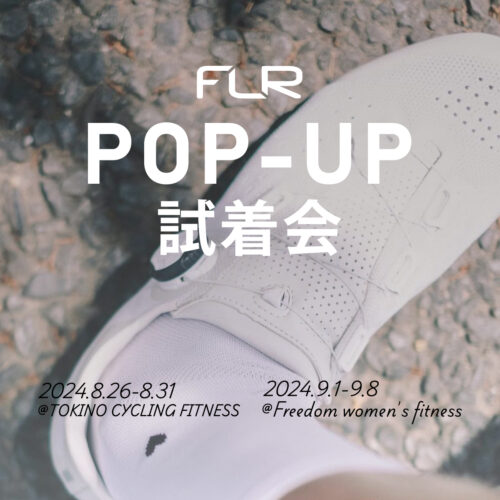 千葉県松戸市トキノサイクリングフィットネス/Freedom「…