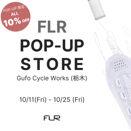 栃木県塩谷郡 「Gufo Cycle Works」FLR P…