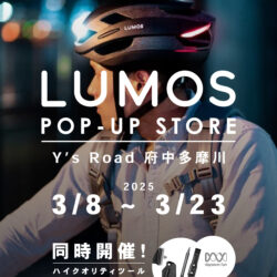 東京都府中市 【Daysaver×LUMOS】POPUPSHOP＠Y'sRoad府中多摩川店 3/8-3/23