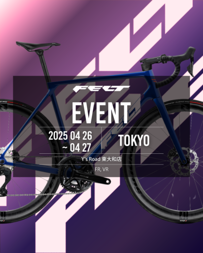 東京都東大和市 FELT NEW FR＆VR TEST RI…