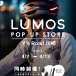 神奈川県川崎市【Daysaver×LUMOS】POPUPSHOP＠Y’sRoad川崎店 4/2-4/13
