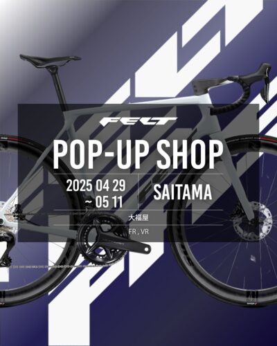 埼玉県入間市 FELT NEW FR＆VR TEST RID…