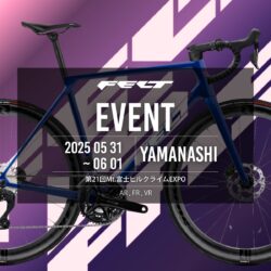 山梨県富士吉田市 富士ヒルクライムEXPO FELT Bicycles出展 5/31(土) | 試乗可