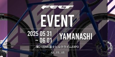 山梨県富士吉田市 富士ヒルクライムEXPO FELT Bicycles出展 5/31(土) | 試乗可