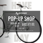 RITEWAY【ライトウェイ】全国14店舗で期間限定試乗イベントを実施 5/24~12/7
