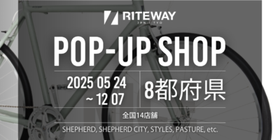 RITEWAY【ライトウェイ】全国14店舗で期間限定試乗イベントを実施 5/24~12/7