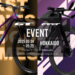 トレイルアドベンチャー恵庭&EzoBike GT試乗会 5/24,25