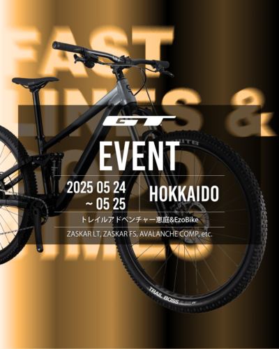 トレイルアドベンチャー恵庭&EzoBike GT試…
