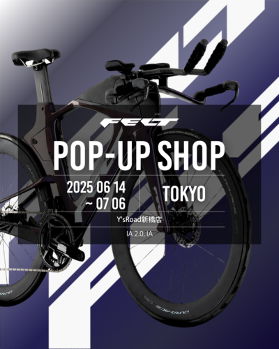 東京都港区 【トライアスロン】FELT IA POPUP S…