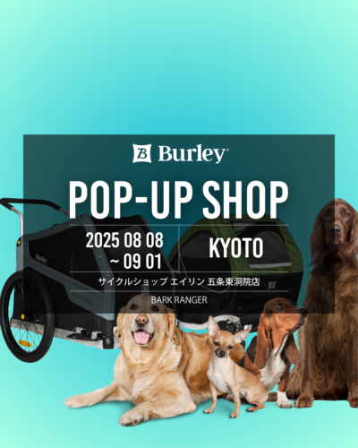 京都市下京区 Burley POPUP in サイクルショッ…