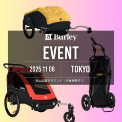 【東京都青梅市】サイクリングフェスタ 西多摩・奥武蔵2025 11/8