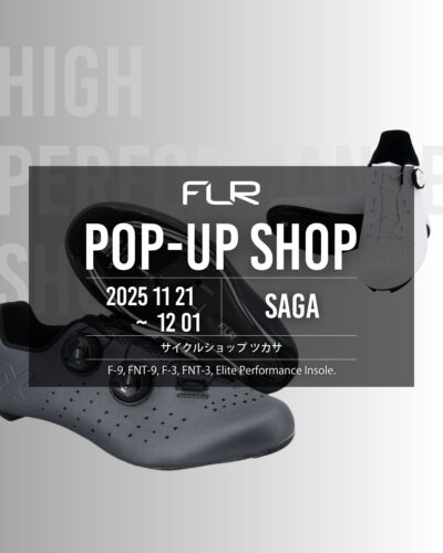佐賀県佐賀市「サイクルショップ ツカサ」FLR POP UP…