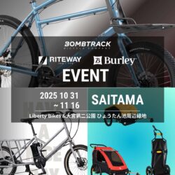 【埼玉県さいたま市】防災秋まつり@大宮第二公園& Liberty Bikes 10/31-11/16