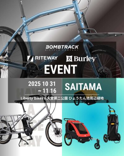 【埼玉県さいたま市】防災秋まつり@大宮第二公園& …