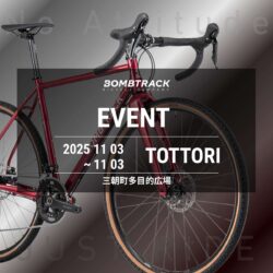 【鳥取県東伯郡】フタバ自転車店 4周年創業祭 11/3