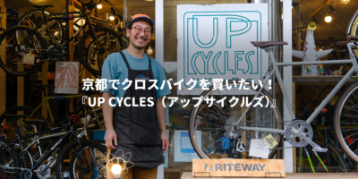 京都でクロスバイクを買いたい！街中華みたい?!な自転車屋『UP CYCLES（アップサイクルズ）』