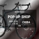 【千葉県流山市】 BOMBTRACK LIMITED TEST RIDE in 舎輪 12/9-12/22