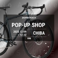【千葉県流山市】 BOMBTRACK LIMITED TEST RIDE in 舎輪 12/9-12/22