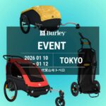 【東京都渋谷区】代官山モトベロ ペット乗せ電チャリ相談会 1…