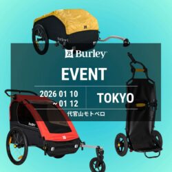 【東京都渋谷区】代官山モトベロ ペット乗せ電チャリ相談会 1/10-1/12
