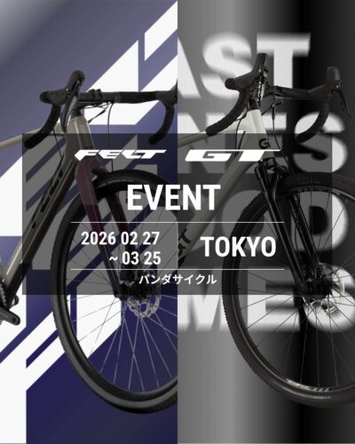 【東京都足立区】グラベル試乗会 in パンダサイクル 2/2…