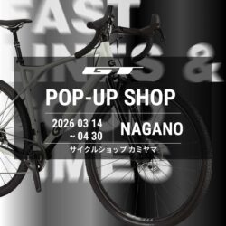 【長野県松本市】 サイクルショップ カミヤマｘGT POP-UP SHOP 3/14-4/30