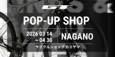 【長野県松本市】 サイクルショップ カミヤマｘGT POP-UP SHOP 3/14-4/30