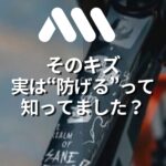 オールマウンテンスタイル ハニカムフレームガードとは？MTB…