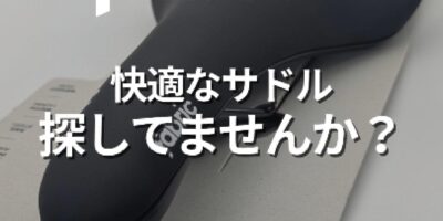 【fabricサドル徹底解説】快適なサドルポジションの秘密は“3つの構造”にあった