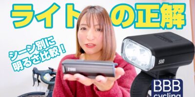 【自転車ライトの選び方】明るさはどれくらい必要？シーン別に最適なルーメンを徹底解説