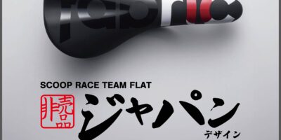 fabric ジャパンデザインサドル 抽選で40名様にプレゼ…