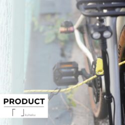 柔軟で軽量、それでいて強靭。kuhakuから、防犯性に妥協のないワイヤーロックが2026年3月4日に発売！