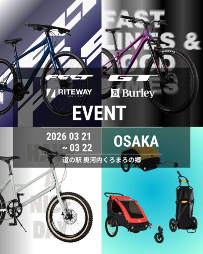 【大阪府河内長野市】ACTWITH サイクリングマルシェ 3…