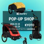 【京都府京都市】サイクルショップ エイリン 五条東洞院店 B…