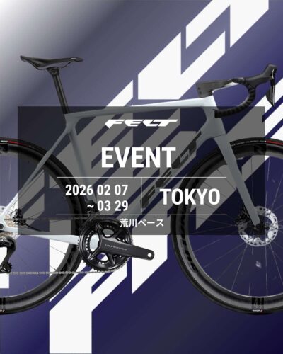 【東京都足立区】FELT TEST RIDE @荒川ベース …