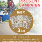 【AMSプレゼントキャンペーン】抽選で3名様にフレームプロテ…