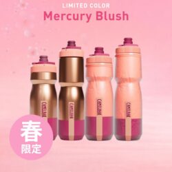 CAMELBAKの保冷ボトル2種に、春を纏う限定カラー「マーキュリーブラッシュ」が登場！