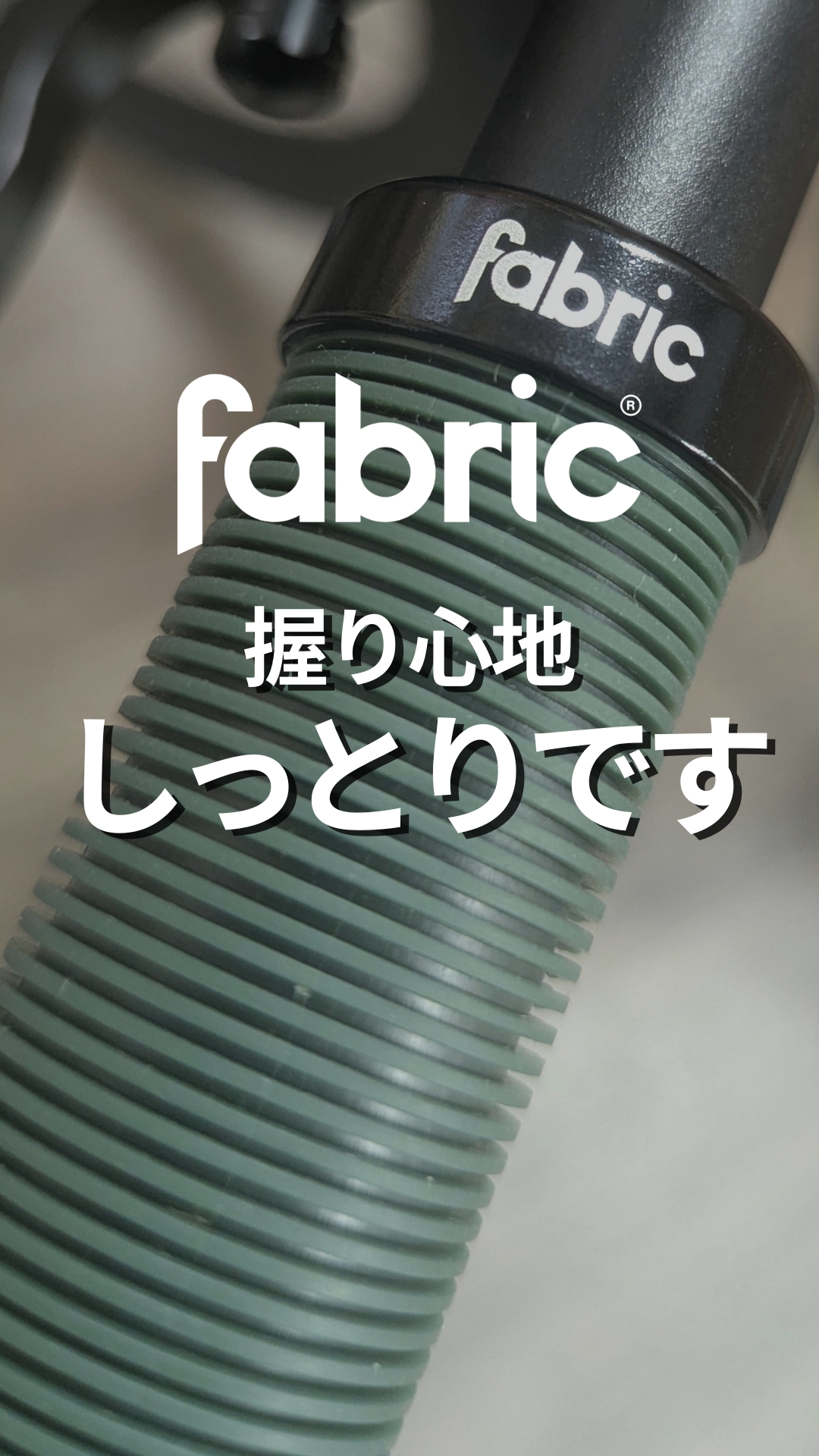 MTBグリップは“握り心地”で変わる。ロックオン構造のFabric FunGuyが