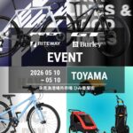 【富山県氷見市】 富山サイクルフェスティバル2026 5/1…